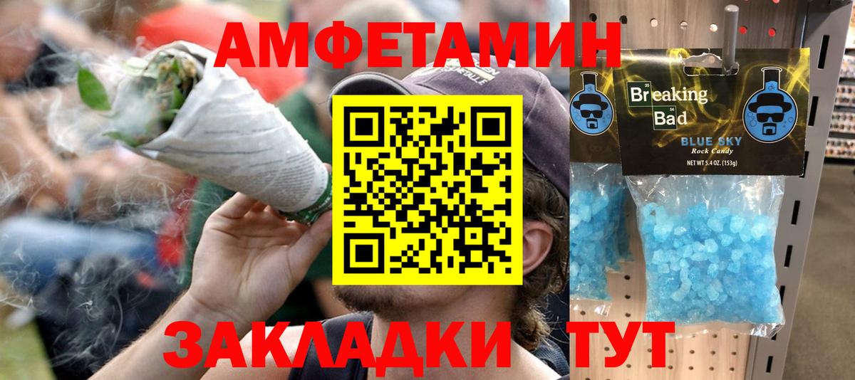 Амфетамин Premium Малгобек