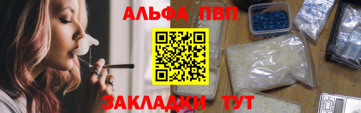 Alpha PVP крисы CK Малгобек