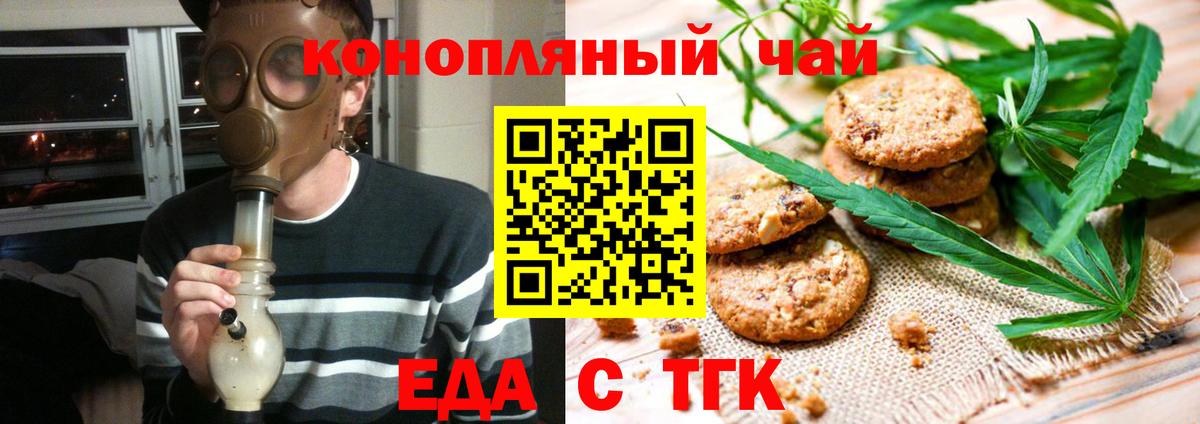Cannafood марихуана  Вход с VPN  Малгобек 