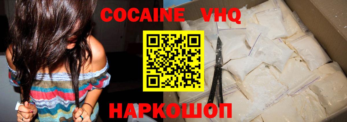 COCAIN  МАРИХУАНА  Вход с VPN  Малгобек  Меф   Гашиш  Alpha PVP СК кристаллы 