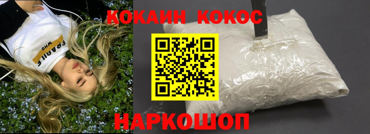 Cocaine Эквадор Малгобек
