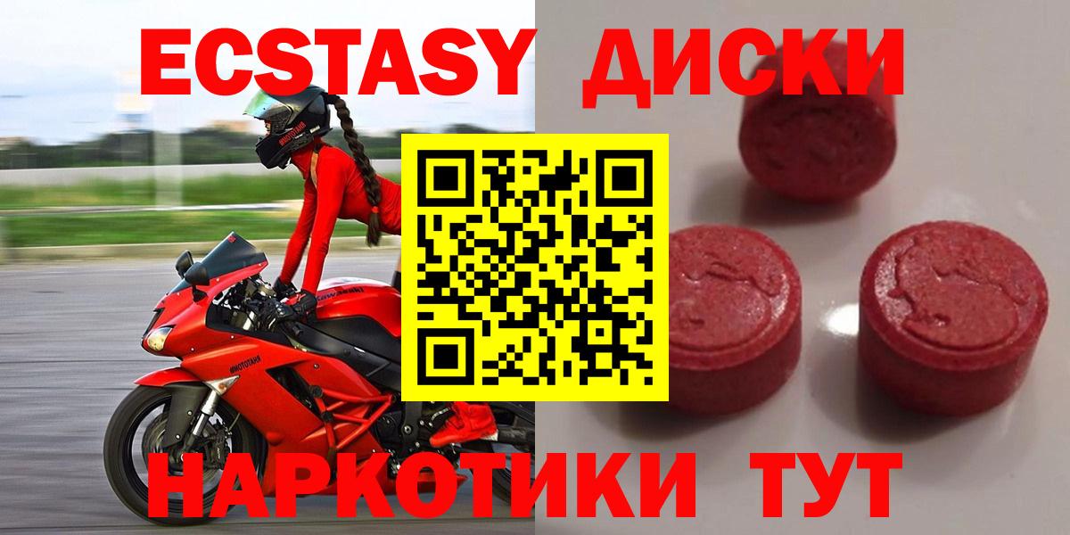 Малгобек  купить наркотик  Вход с VPN  Ecstasy XTC  Ecstasy MDMA 