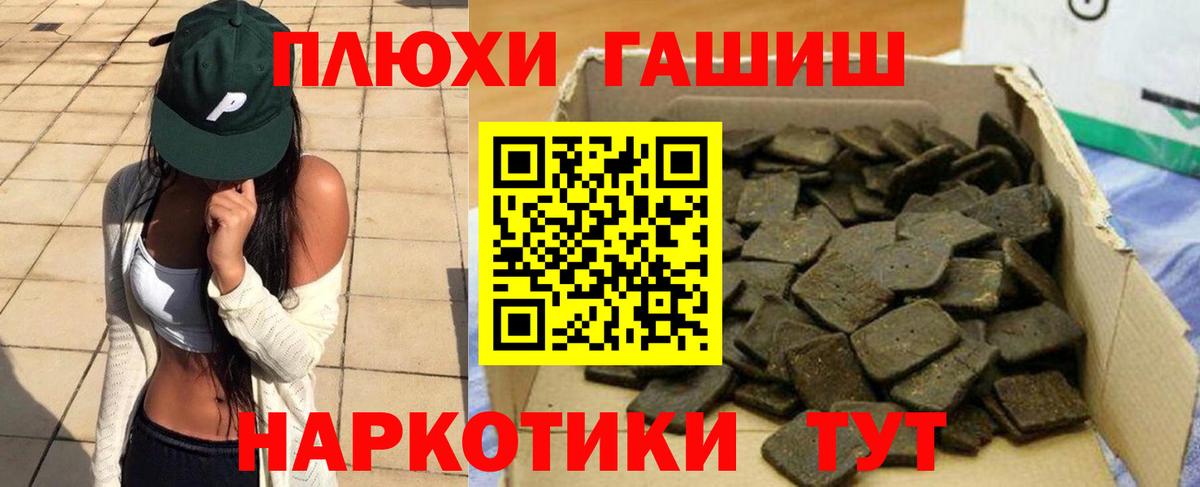ГАШ Premium  Вход с VPN  Гашиш Изолятор  Малгобек 