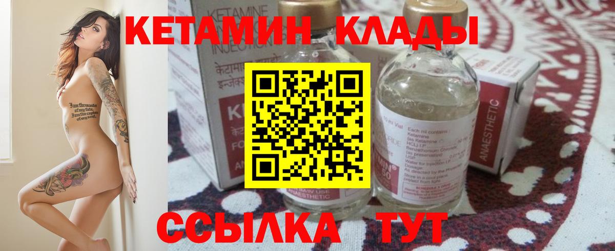 КЕТАМИН VHQ  kraken ONION  Малгобек  Вход с VPN 