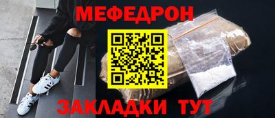 мяу мяу мука Комсомольск-на-Амуре
