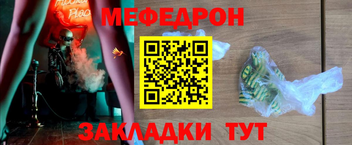 Мефедрон мука Малгобек