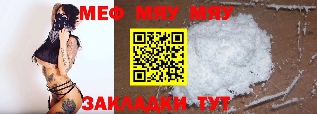 Меф  МЕФ  Малгобек  МЕФ мука  Вход с VPN  Меф mephedrone 