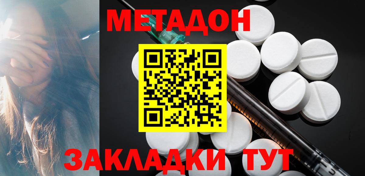 Метадон мёд Малгобек