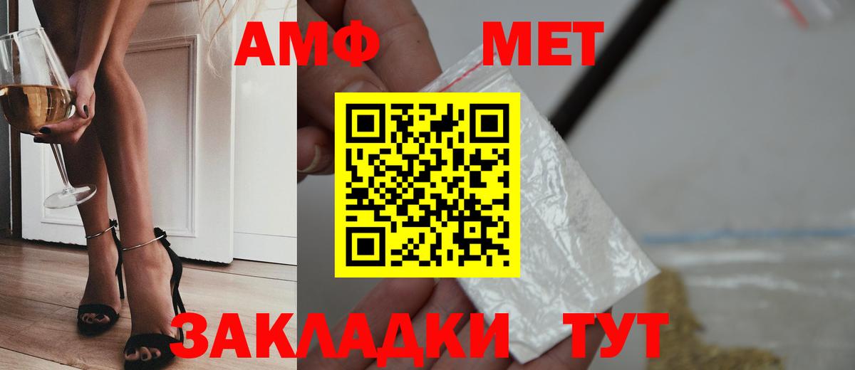 Первитин пудра Малгобек