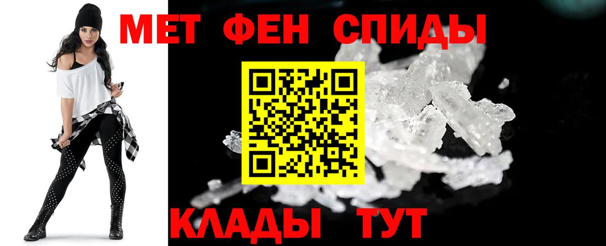Первитин мет  Первитин мет  Малгобек  Вход с VPN 