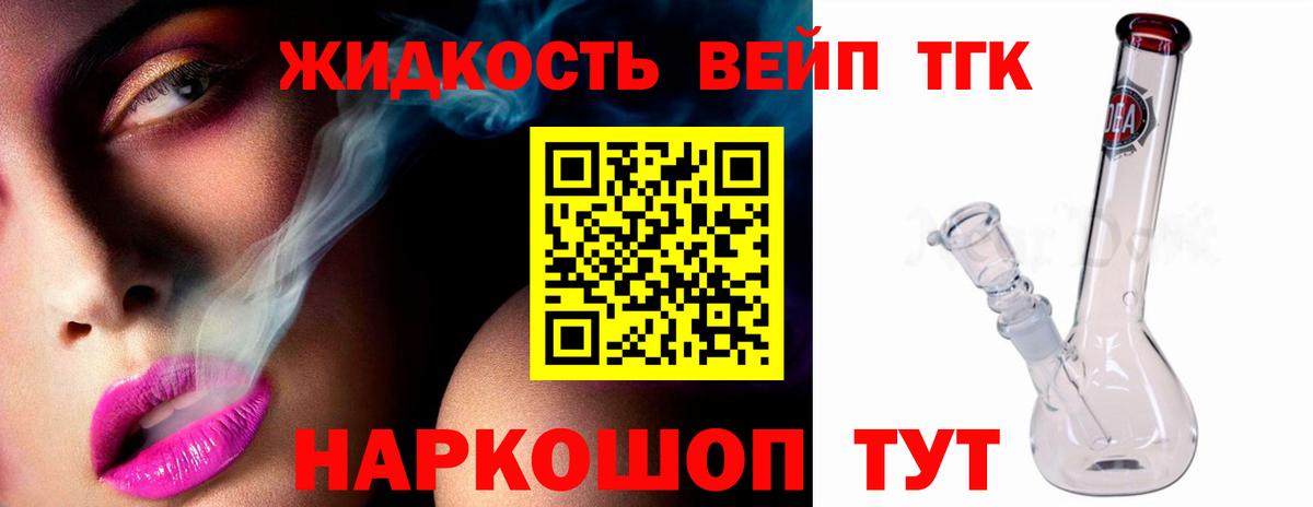Дистиллят ТГК жижа  Вход с VPN  Малгобек 